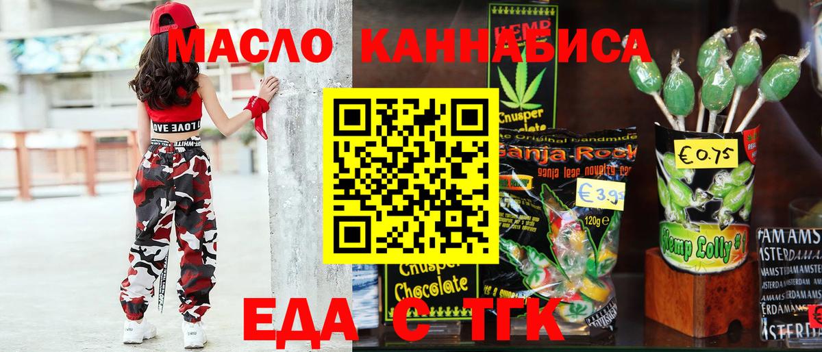 Дмитров  Canna-Cookies марихуана  Вход с VPN 