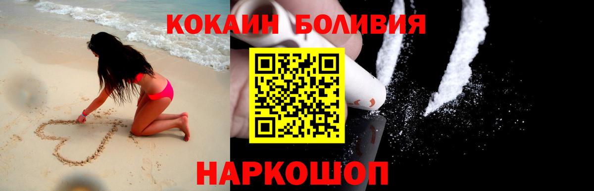 Кокаин Колумбийский Дмитров