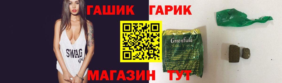ГАШ ice o lator  Вход с VPN  купить   ГАШ  Гашиш VHQ  Дмитров 