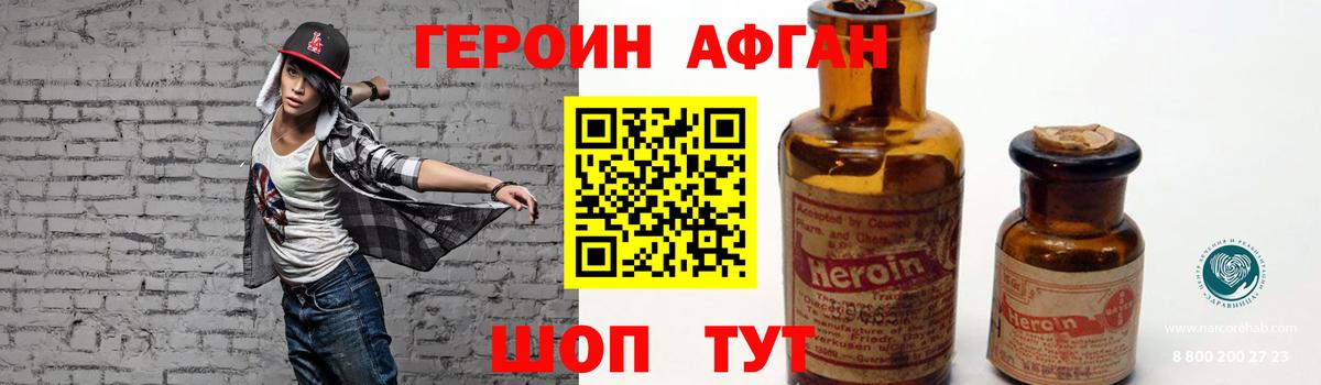 ГЕРОИН  ГЕРОИН герыч  Вход с VPN  Дмитров 
