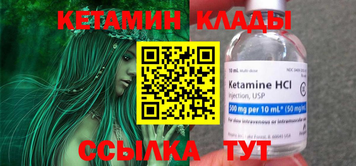 Дмитров  Кетамин ketamine  Вход с VPN 