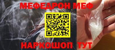 мефедрон Краснокаменск