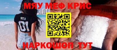 мефедрон Краснокаменск