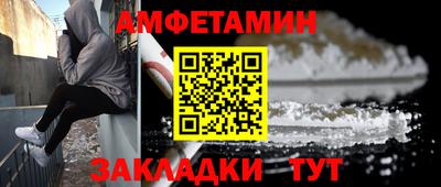 амфетамин Краснодар
