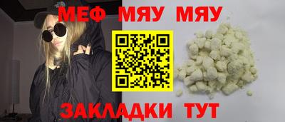 мефедрон Краснокаменск
