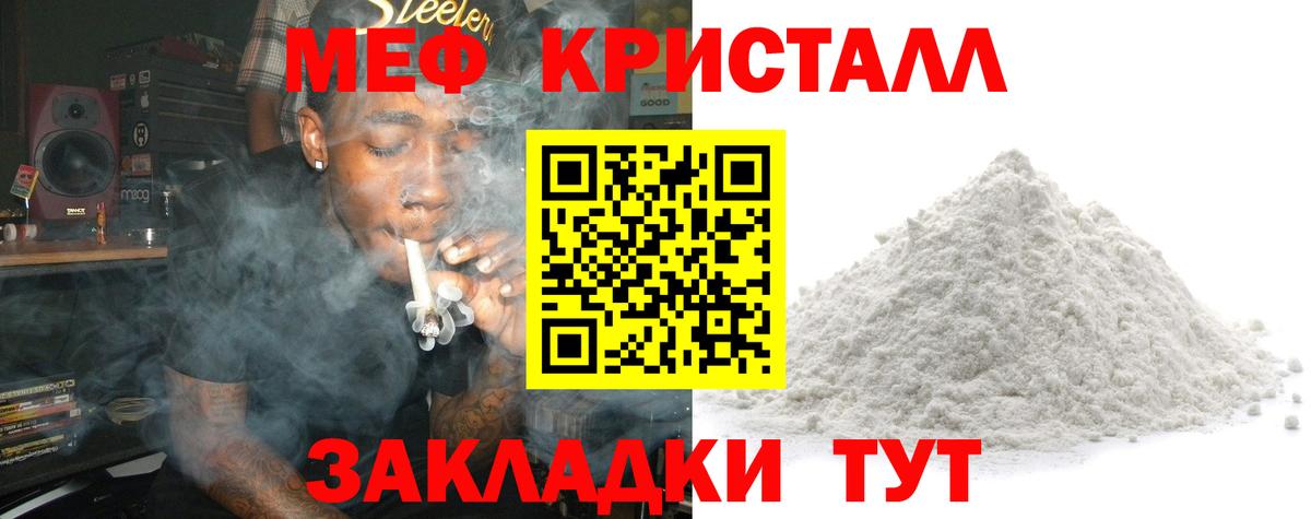 Мефедрон  Дмитров