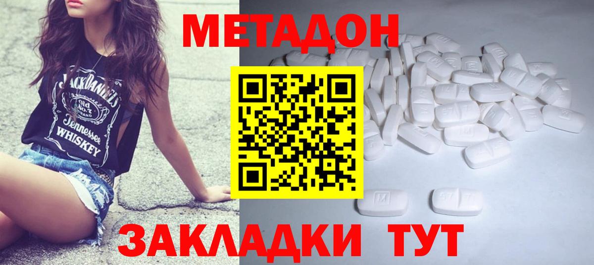 Дмитров  МЕТАДОН белоснежный  МЕТАДОН белоснежный  kraken ONION  Вход с VPN 