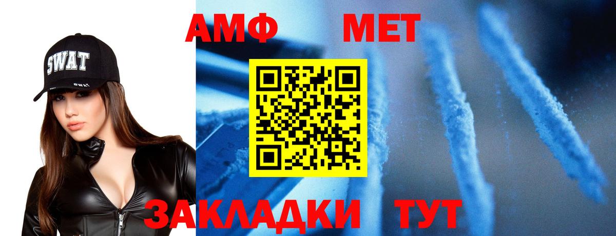 Метамфетамин Methamphetamine Дмитров