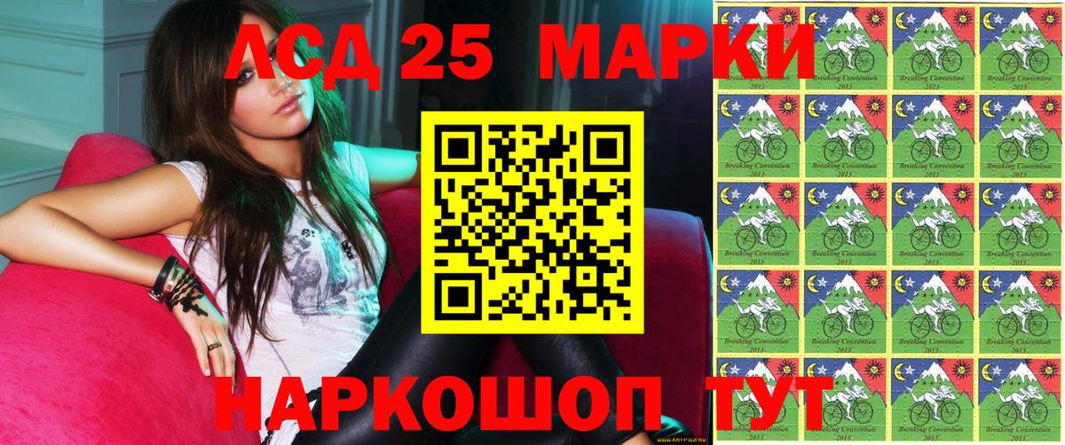 Марки 25I-NBOMe 1500мкг Дмитров
